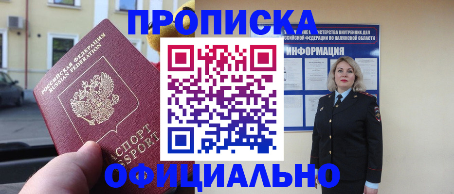 прописка для кредита в Губахе