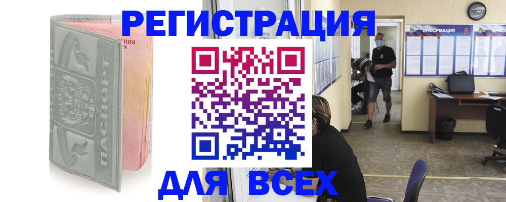 где прописаться в Губахе