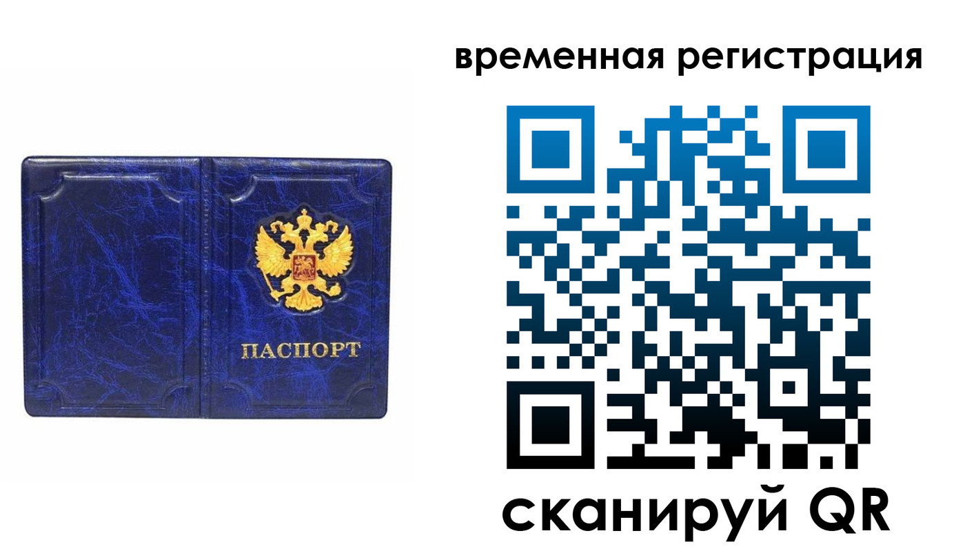 временная регистрация собственник в Губахе