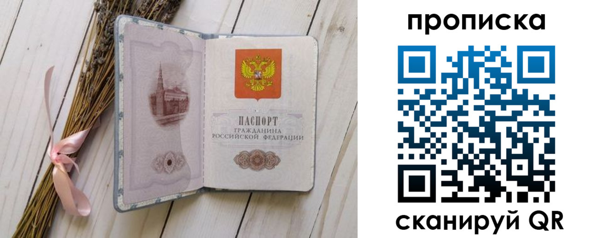 прописка для работы в Губахе