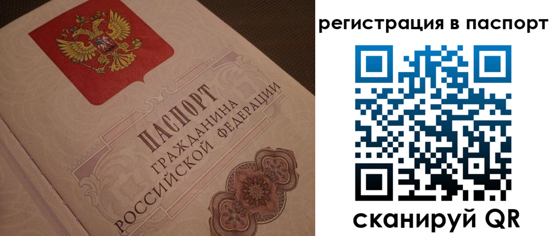 временная регистрация надежно в Губахе