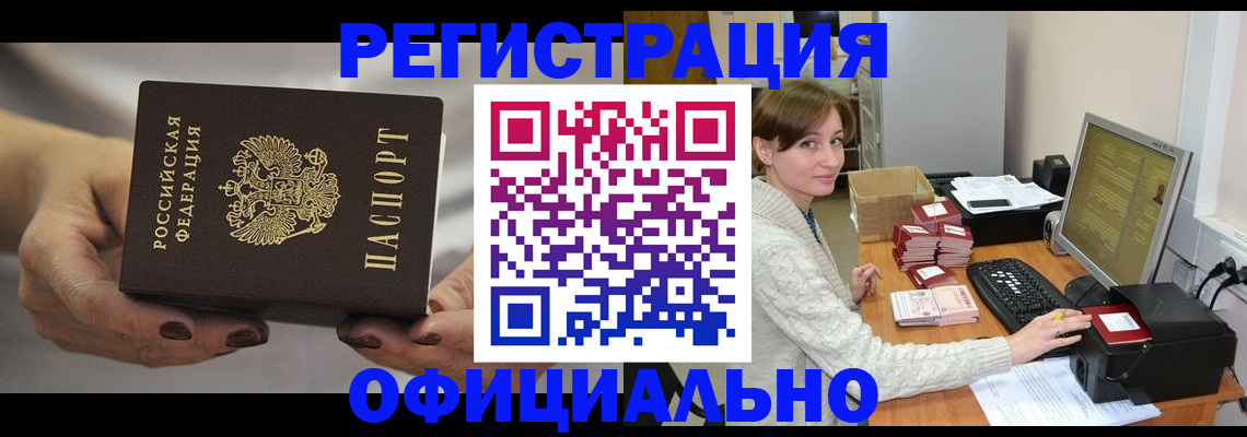 прописка регистрация в Губахе