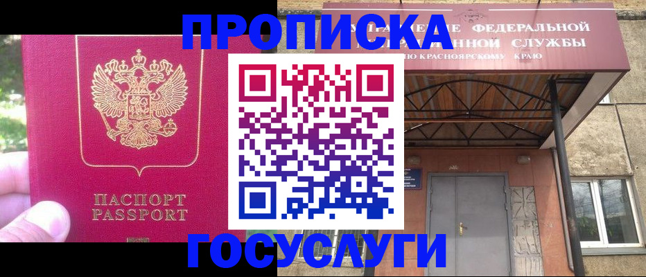 прописка поиск в Губахе