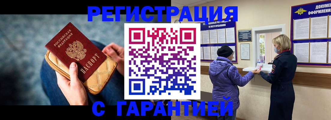 временная регистрация надежно в Губахе