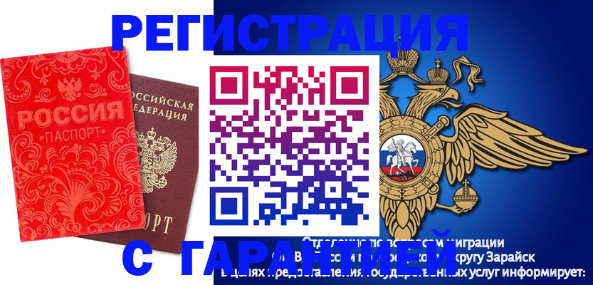 миграционный учет в Губахе