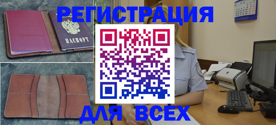 прописка от собственника в Губахе
